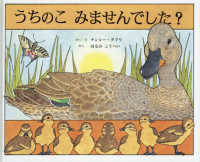 うちのこみませんでした？