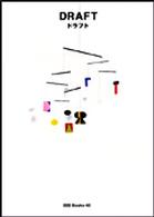 ｇｇｇ  ｂｏｏｋｓ<br> ドラフト