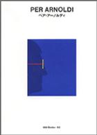 ペア・アーノルディ ｇｇｇ  ｂｏｏｋｓ