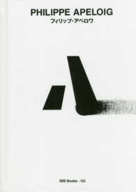 ＰＨＩＬＩＰＰＥ　ＡＰＥＬＯＩＧ ｇｇｇ　Ｂｏｏｋｓ　世界のグラフィックデザイン　１２２