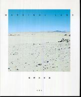 Ｍａｒｇｉｎａｌ　ｌａｎｄ