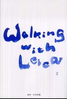 Ｗａｌｋｉｎｇ　ｗｉｔｈ　Ｌｅｉｃａ 〈２〉 - 北井一夫写真集