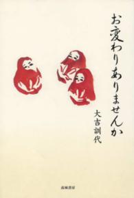 お変わりありませんか
