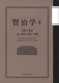 賢治学＋ 〈第２集〉 特集：地域・賢治・演劇