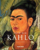 フリーダ・カーロ - その苦悩と情熱 タッシェン・ニュー・ベーシック・アート・シリーズ