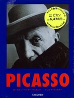 パブロ・ピカソ - １８８１－１９７３ タッシェン・ジャンボ・シリーズ