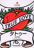 タッシェン・アイコンシリーズ<br> タトゥー