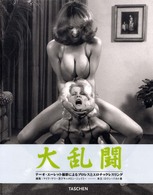 大乱闘 - テーオ・エーレット撮影によるプロレスとエロチックレ タッシェン・フォトシリーズ