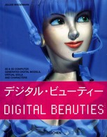 デジタル・ビューティー - ２Ｄ　＆　３Ｄ　ｃｏｍｐｕｔｅｒ　ｇｅｎｅｒａｔｅ タッシェン・フォトシリーズ