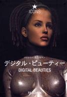 デジタル・ビューティー アイコン・シリーズ