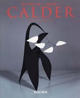 カルダー - １８９８－１９７６ ニュー・ベーシック・アート・シリーズ