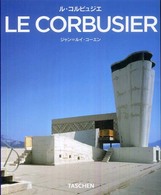 ル・コルビュジェ - 機械時代における建築の叙情性１８８７－１９６５