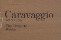 カラヴァッジョ - 全作品集