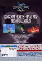 キングダムハーツファイナルミックスメモリアルアルバム