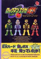 Ｗｏｎｄｅｒｓｗａｎ　ｇｕｉｄｅ　ｂｏｏｋ　ｓｅｒｉｅｓ<br> ロックマンエグゼ　ワンダースワン　バトルナビゲーションブック