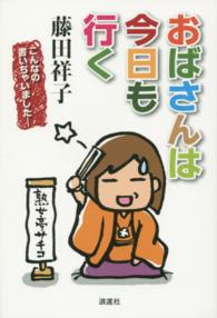 おばさんは今日も行く―こんなの書いちゃいました