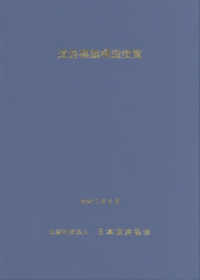 道路標識構造便覧