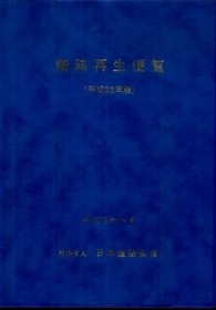 舗装再生便覧 〈平成２２年版〉