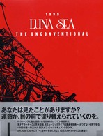 １９９９　Ｌｕｎａ　Ｓｅａ　ｔｈｅ　ｕｎｃｏｎｖｅｎｔｉｏｎａｌ - Ｌｕｎａ　Ｓｅａ　ｏｆｆｉｃｉａｌ　ｄｏｃｕｍｅｎ