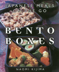 ＢＥＮＴＯ　ＢＯＸＥＳ　ＪＡＰＡＮＥＳＥ