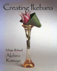 Ｃｒｅａｔｉｎｇ　Ｉｋｅｂａｎａ