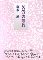 苦労の節約