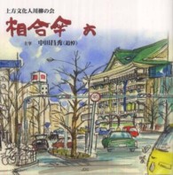 相合傘 〈６〉