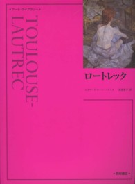 ロートレック アート・ライブラリー （新装版）