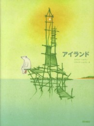 アイランド