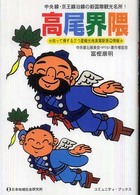 高尾界隈 - 中央線・京王線沿線の新国際観光名所！ コミュニティ・ブックス