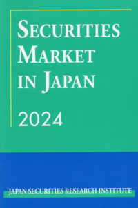 Ｓｅｃｕｒｉｔｉｅｓ　Ｍａｒｋｅｔ　ｉｎ　Ｊａｐａｎ 〈２０２４〉