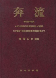 奔流