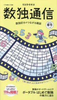数独通信 〈Ｖｏｌ．４４（’２３年春号）〉 パズル通信ニコリ別冊