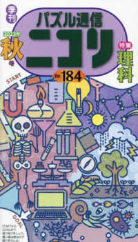 パズル通信ニコリ 〈Ｖｏｌ．１８４（２０２３年　秋〉 - 季刊