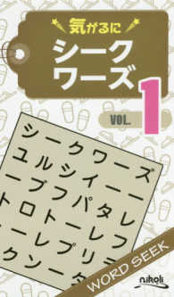 気がるにシークワーズ 〈ＶＯＬ．１〉