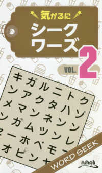 気がるにシークワーズ 〈ＶＯＬ．２〉
