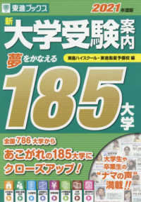 東進ブックス 紀伊國屋書店ウェブストア オンライン書店 本 雑誌の通販 電子書籍ストア