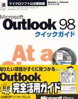 Ｍｉｃｒｏｓｏｆｔ　Ｏｕｔｌｏｏｋ　９８クイックガイド マイクロソフト公式解説書