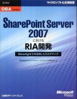 ＳｈａｒｅＰｏｉｎｔ　Ｓｅｒｖｅｒ　２００７におけるＲＩＡ開発 - Ｓｉｌｖｅｒｌｉｇｈｔ　３を活用したカスタマイズ マイクロソフト公式解説書