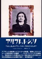 アルフレッド・ジャリ - 『ユビュ王』から『フォーストロール博士言行録』まで