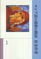 ロシア語の運動の動詞