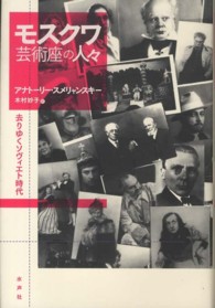 モスクワ芸術座の人々 - 去りゆくソヴィエト時代