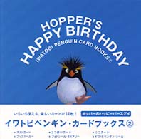 Ｈｏｐｐｅｒ’ｓ　ｈａｐｐｙ　ｂｉｒｔｈｄａｙ