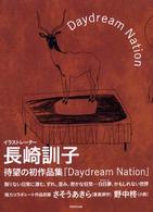 Ｄａｙｄｒｅａｍ　ｎａｔｉｏｎ