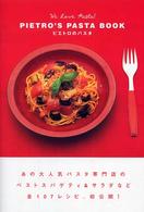 ピエトロのパスタ - Ｗｅ　ｌｏｖｅ　ｐａｓｔａ！