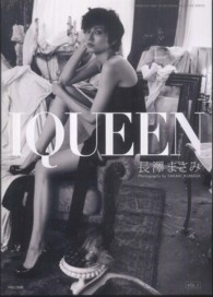 ＩＱＵＥＥＮ 〈ｖｏｌ．１〉 長澤まさみ ＫｕｍａｄａＴａｋａｋｉ ＰＬＵＰ　ＳＥＲＩＥＳ