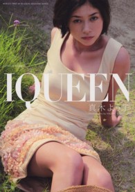 ＩＱＵＥＥＮ 〈ｖｏｌ．２〉 真木よう子 沢渡朔 ＰＬＵＰ　ＳＥＲＩＥＳ