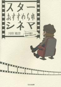 スターおすすめられシネマ - アナタ色に染めてほしいの…