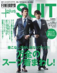 Ｈｉｎｏｄｅ　ｍｏｏｋ<br> ＦＩＮＥＢＯＹＳ＋ｐｌｕｓ　ＳＵＩＴ 〈ｖｏｌ．２１〉 万全のスーツ着まわし！