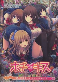 桜ノ杜ぶんこ<br> ホチキス